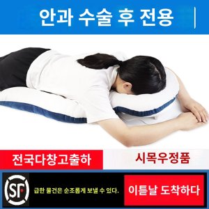 망막베개 최저가 가성비상품