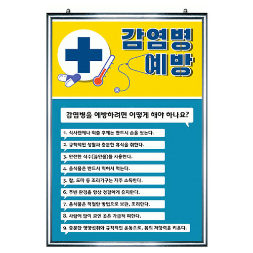 사이언스조아 감염병예방(신규)/<b>코로나</b>19/45346