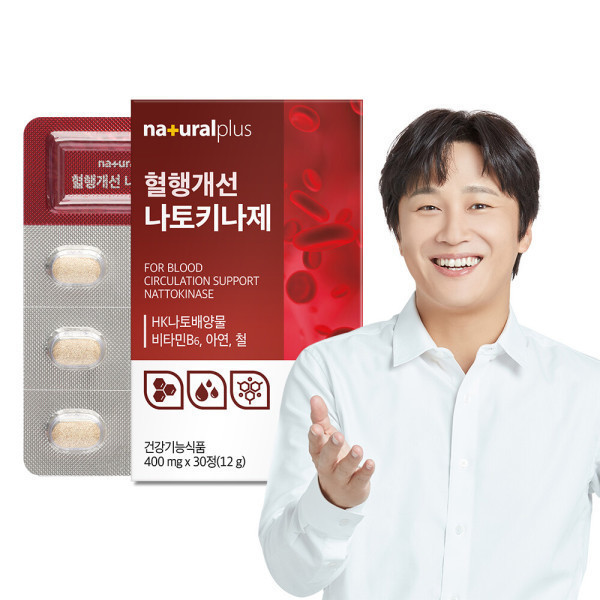 건강한혈행