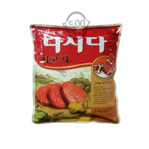 쇠고기다시다2kg 최저가 가성비상품