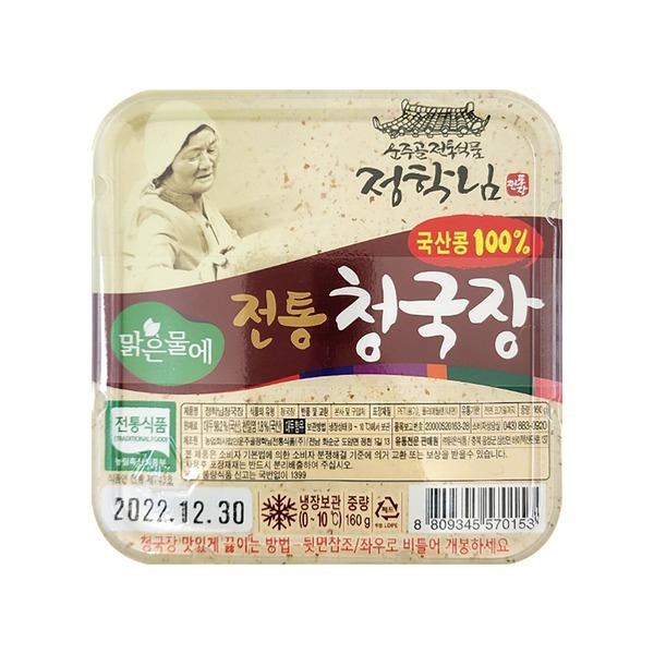 440875 맑은물에 정학님 전통 청국장 10팩(총 20인분)