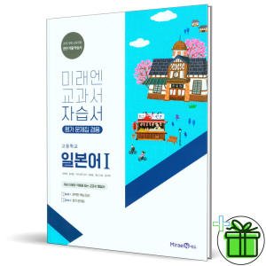 일본어문제집 최저가 가성비상품