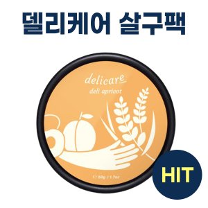 델리살구팩 최저가 가성비상품