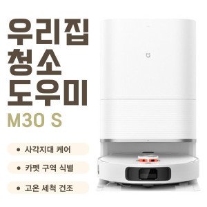 샤오미m30s 최저가 가성비상품