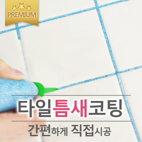 아파트욕실리모델링 견적 아파트화장실 비용