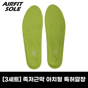 에어핏솔 최저가 가성비상품