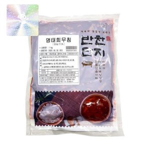 명태회무침1kg 최저가 가성비상품