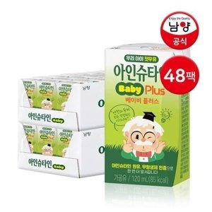 아인슈타인베이비플러스 최저가 가성비상품