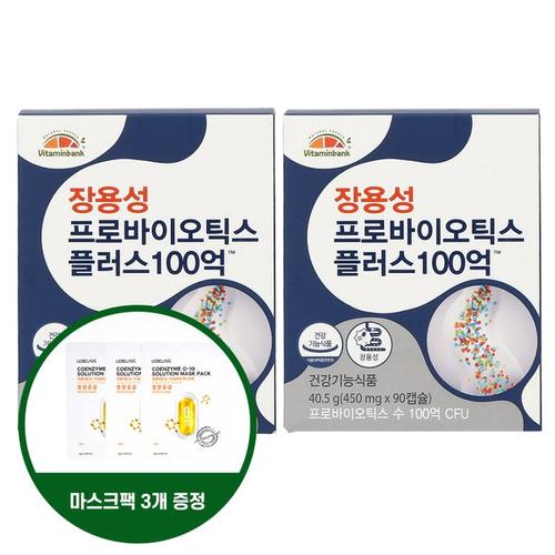 [<b>비타민뱅크</b>](마산점)VB 장용성 프로바이오틱스 플러스 100억 유산균 2박스 6개월분