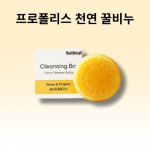 [본사공식] 꿀토피 플라보노이드 비누 플라보솝  1개  90g