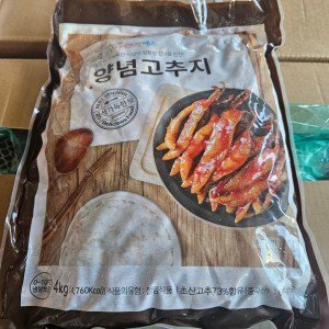 고추지무침 최저가 가성비상품