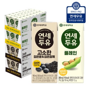 연세두유 검은콩 검은참깨두유 48팩+ 플레인두유 48팩 (총96팩)