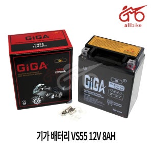 기가 배터리 VS55 12V 8AH 21-2231-005