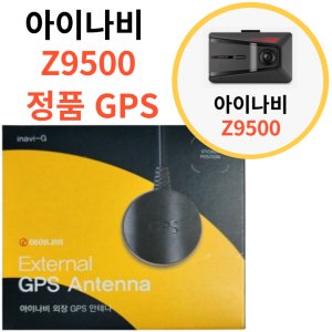 아이나비gps 최저가 가성비상품