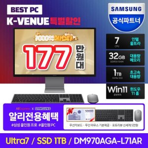 dm970aga-l71ar 최저가 가성비상품