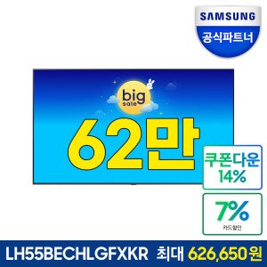 lh55bechlgfxkr 최저가 가성비상품