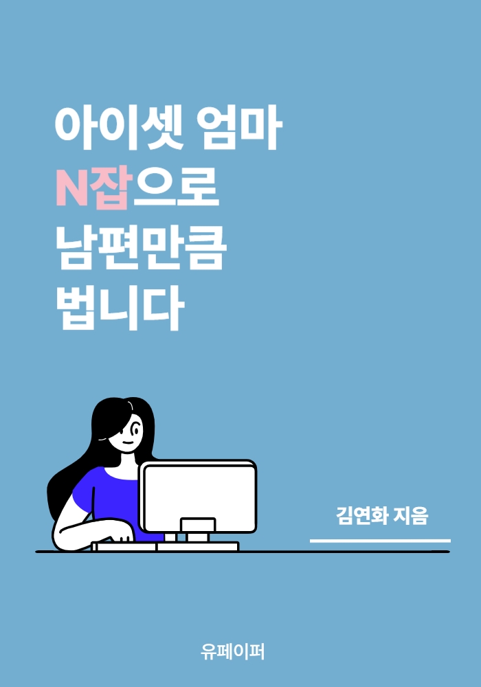 장수아로마테라피 이미지