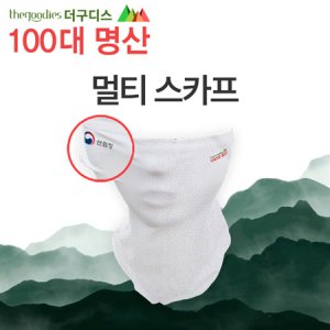 100대명산 멀티스카프(부분칼라인쇄) 기념품 판촉물 맞춤제작