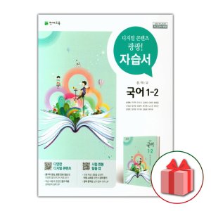 중학교자습서 최저가 가성비상품