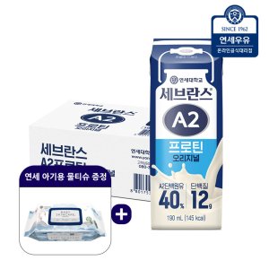 a2우유 최저가 가성비상품