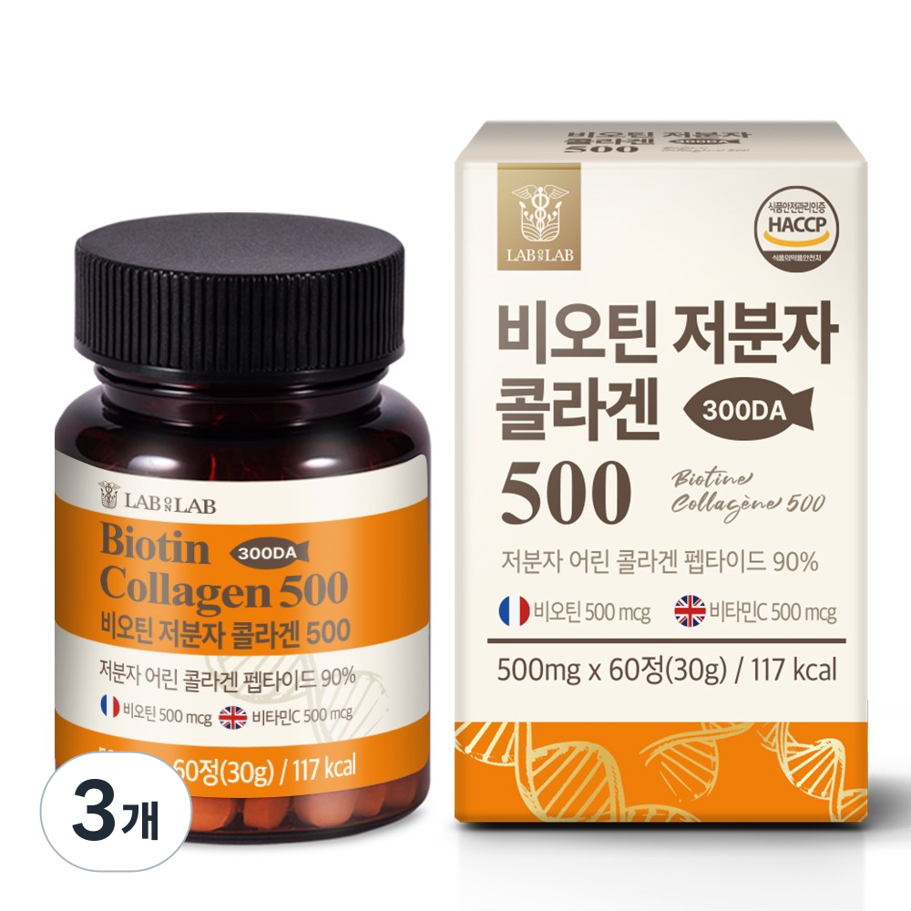 <b>랩온랩</b> 비오틴 저분자 피쉬 <b>콜라겐</b> 90% 500 펩타이드 엘라스틴  60정  3개