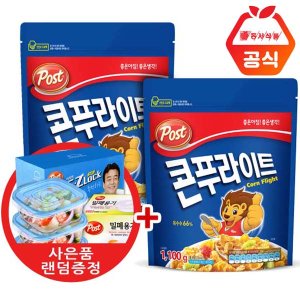 콘푸라이트 최저가 가성비상품