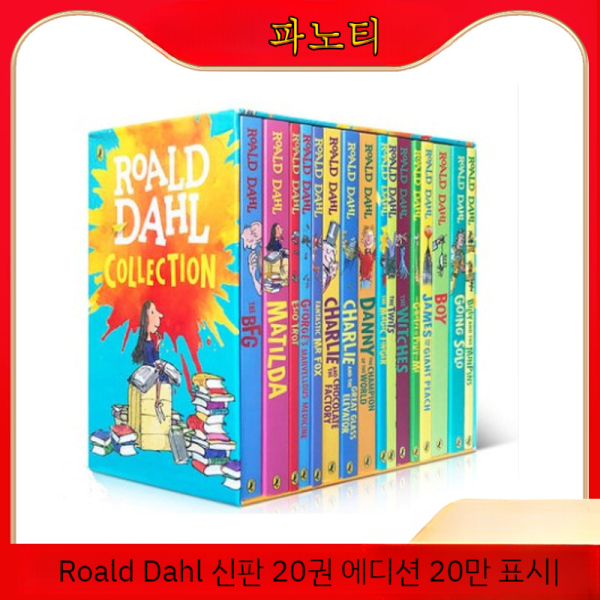 초등영문 원서 영문책 Roald Dahl Collection 로알드달 16권풀세트 Set 음원포함