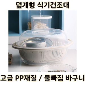 이유식기건조대 최저가 가성비상품