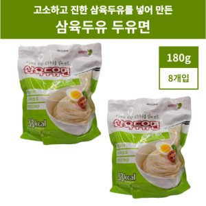 두유면 최저가 가성비상품