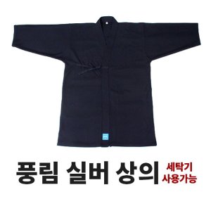 풍림도복 최저가 가성비상품