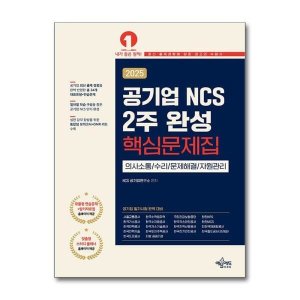 ncs 최저가 가성비상품