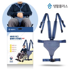 휠체어안전벨트 최저가 가성비상품