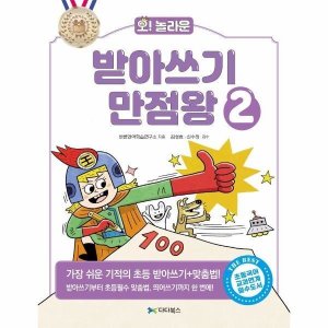 만점왕 최저가 가성비상품