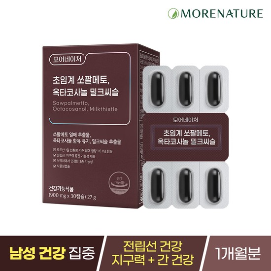 모어네이처 초임계 쏘팔메토 <b>옥타코사놀</b> 밀크씨슬 1박스(1개월분)/전립선 건강