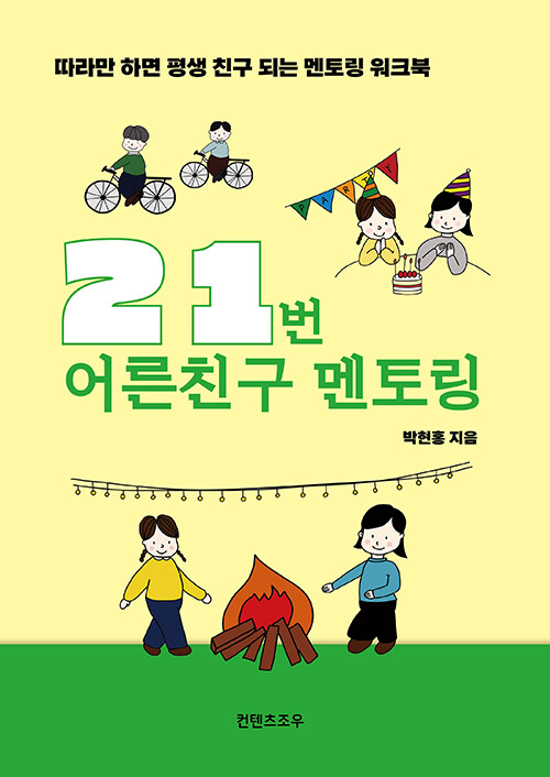 컨텐츠조우 이미지