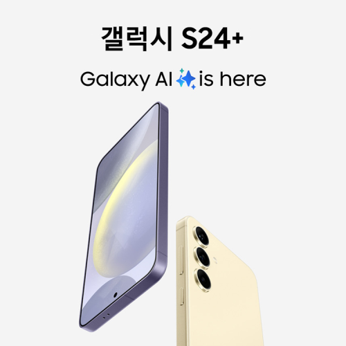 갤럭시 S24 플러스 256GB SM-S926 미개봉 Galaxy S24 Plus