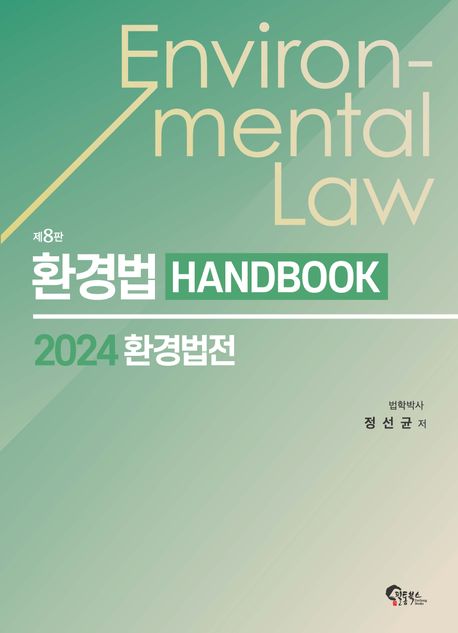 9791167921772