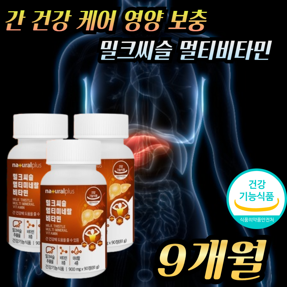 <b>내츄럴플러스</b> 약국 고함량 밀크씨슬 간 보조 보호 기능 개선 <b>음주</b> 전 후 간부스터 피로 활력 비타민