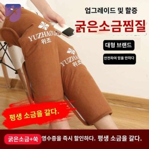 종아리온열기 최저가 가성비상품