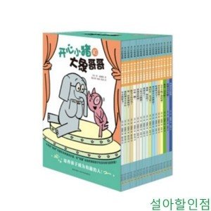 elephantandpiggie 최저가 가성비상품