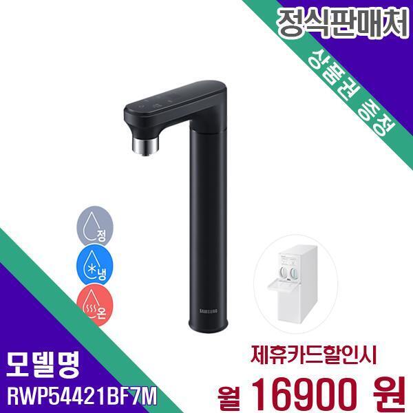 삼성 냉온수 정수기