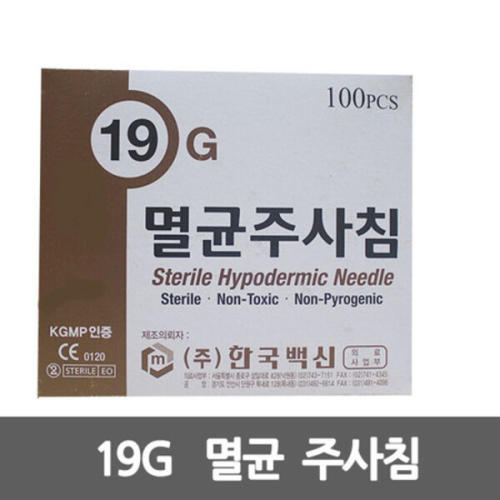 M17 니들 19G 100개입 멸균 일회용 바늘침 주사바늘