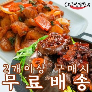 우족찜밀키트 최저가 가성비상품