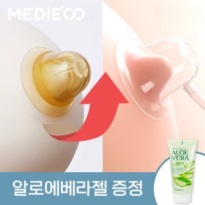 함몰유두교정 최저가 가성비상품