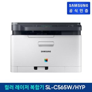 sl-c565w 최저가 가성비상품