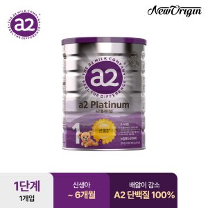 a2플래티넘 최저가 가성비상품