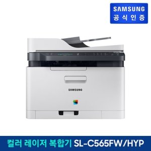 sl-c565fw 최저가 가성비상품