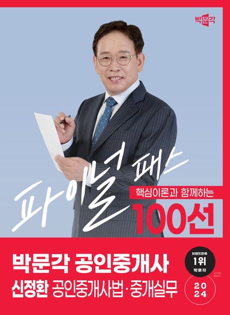9791172621728