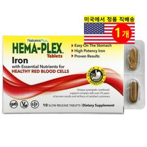 NaturesPlus <b>헤마</b><b>플렉스</b> 필수 영양소 철분 Hema-Plex Iron 면역력 신경 혈액 피부 관리 <b>10정</b>