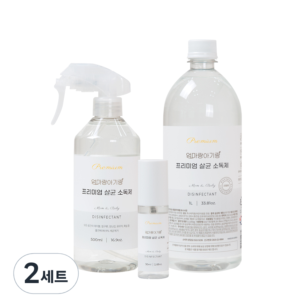 엄마랑아기랑 살균소독제 아기장난감소독 리필용 1000ml 2개